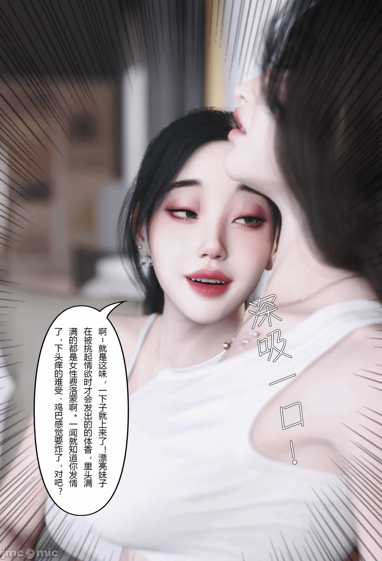 第一话 第 18 页