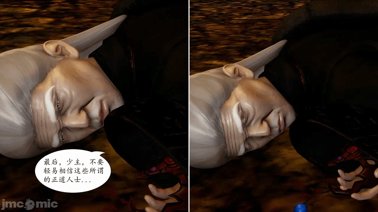 [3D]天玄神魔录01-12 第一话 - 221