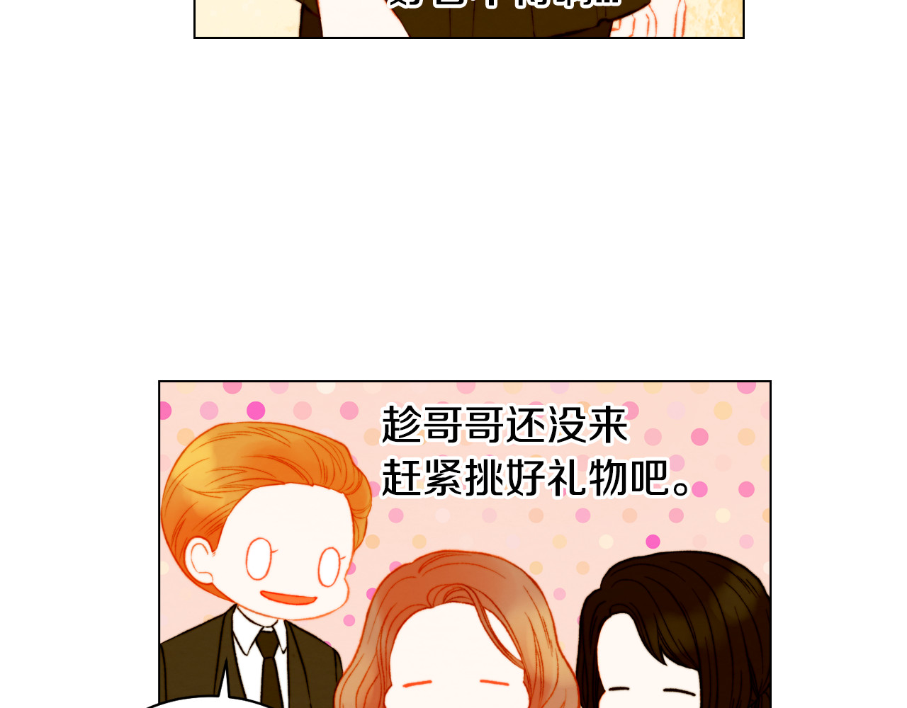 第149话 我们等你 第 44 页