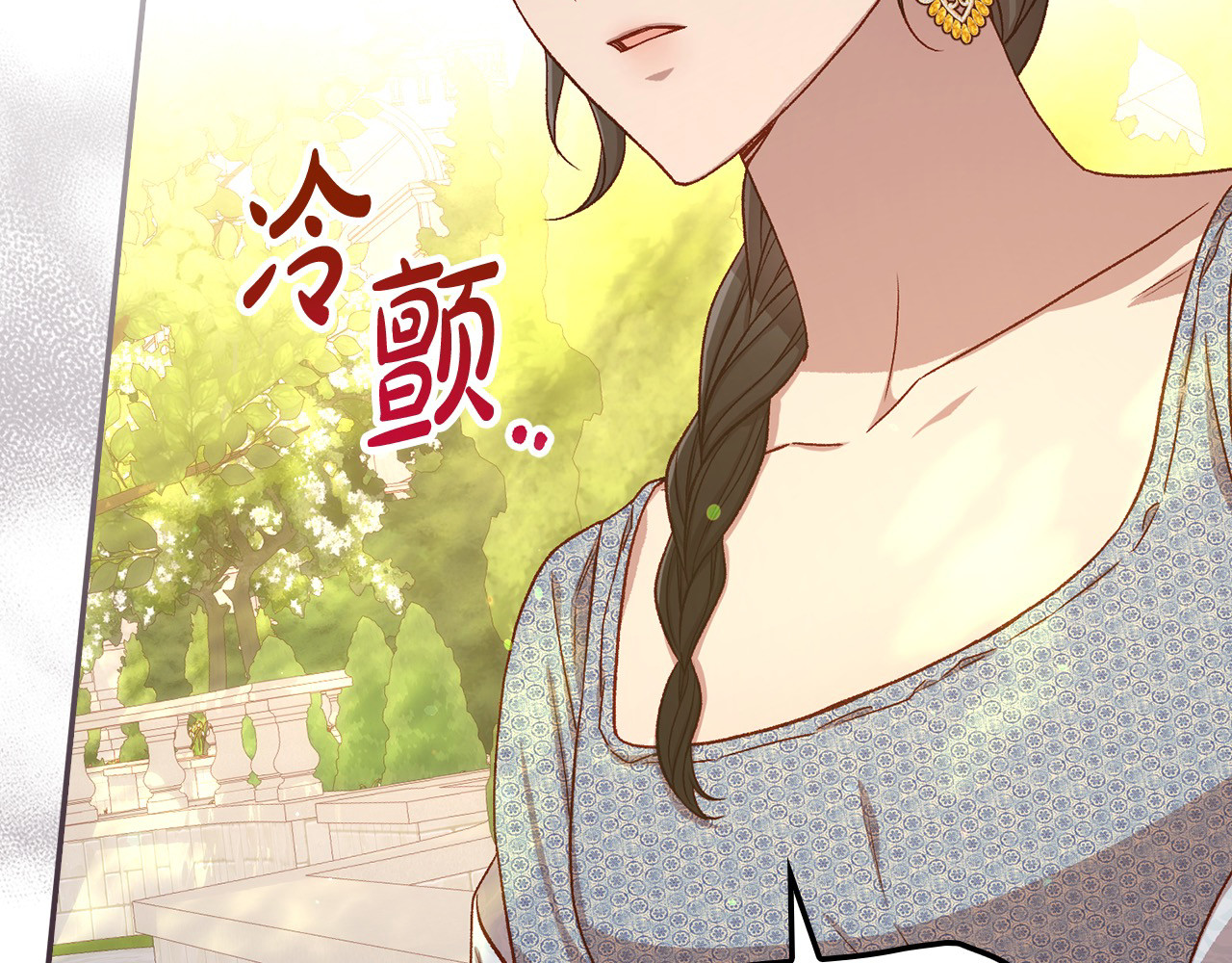 第117话 想杀大魔法师？ 第 78 页