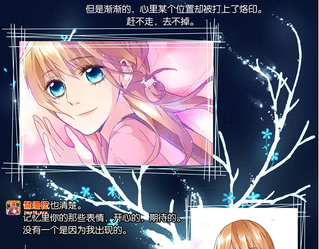 第29话 迷茫的鹿（上） 第 45 页