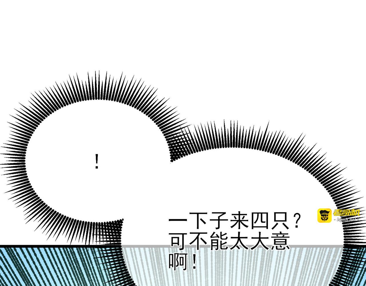 第20话 副本竞速 第 125 页