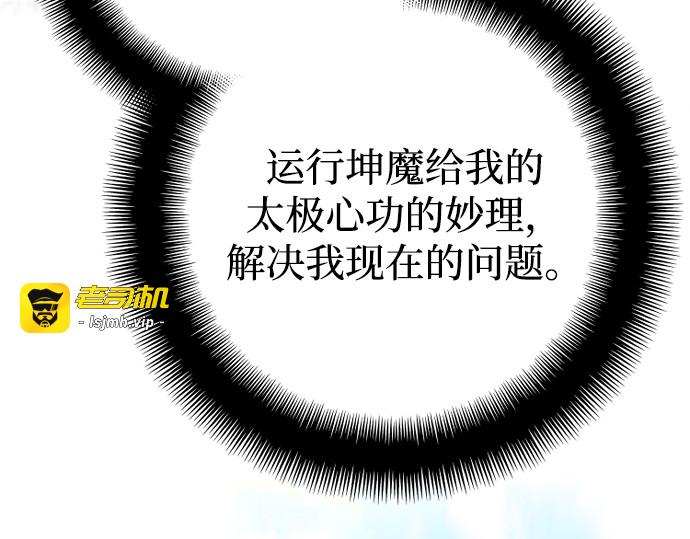 第121话 第 163 页