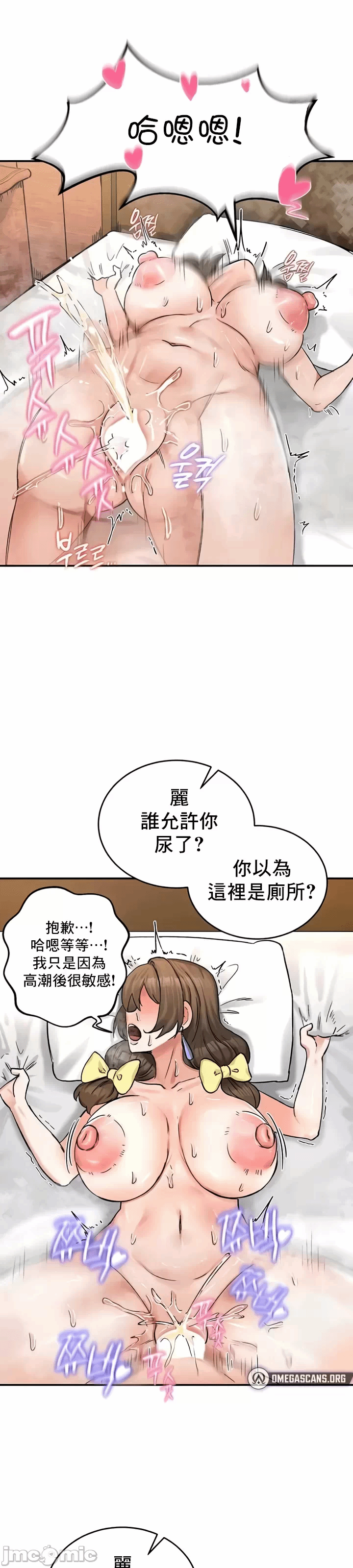 第19话 第 24 页