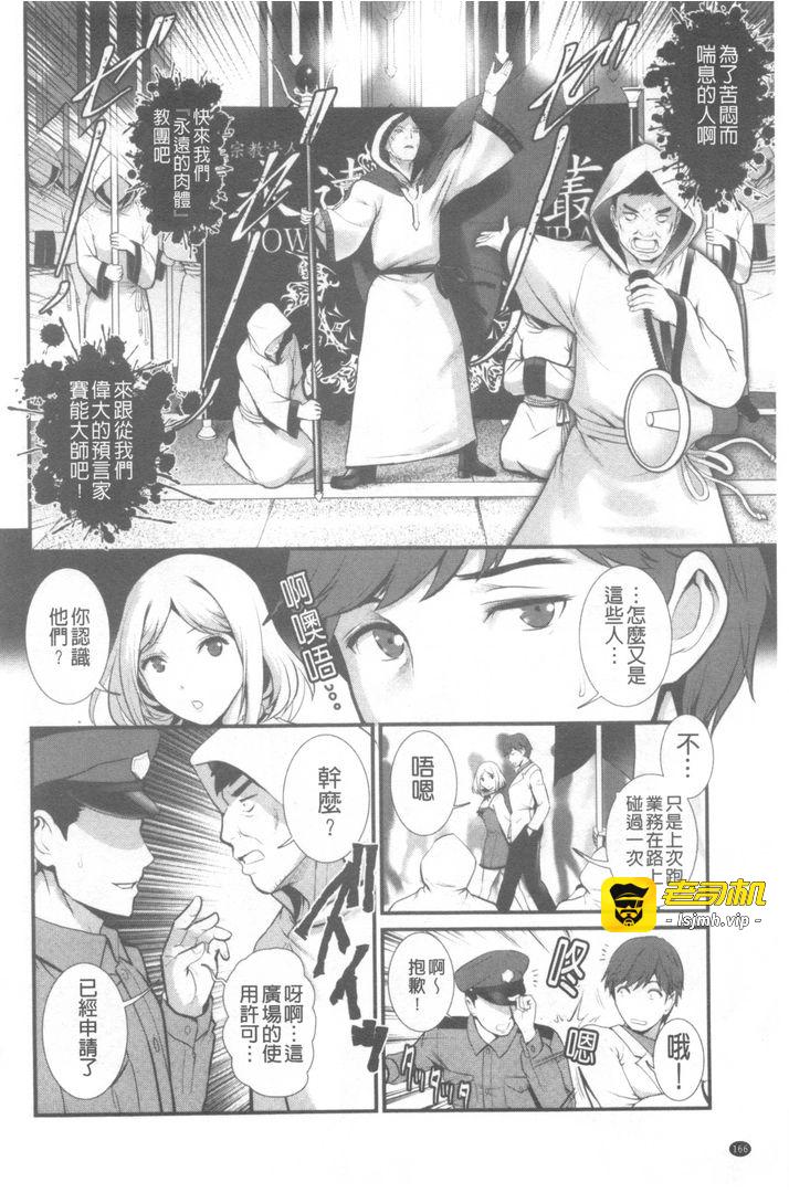 第1话 第 167 页