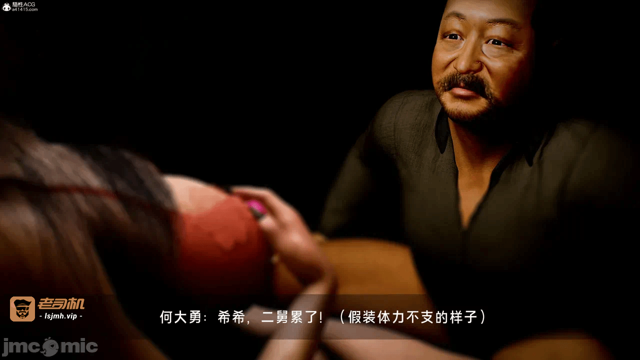 宝可梦罪孽 第1-4章 第一话 - 457
