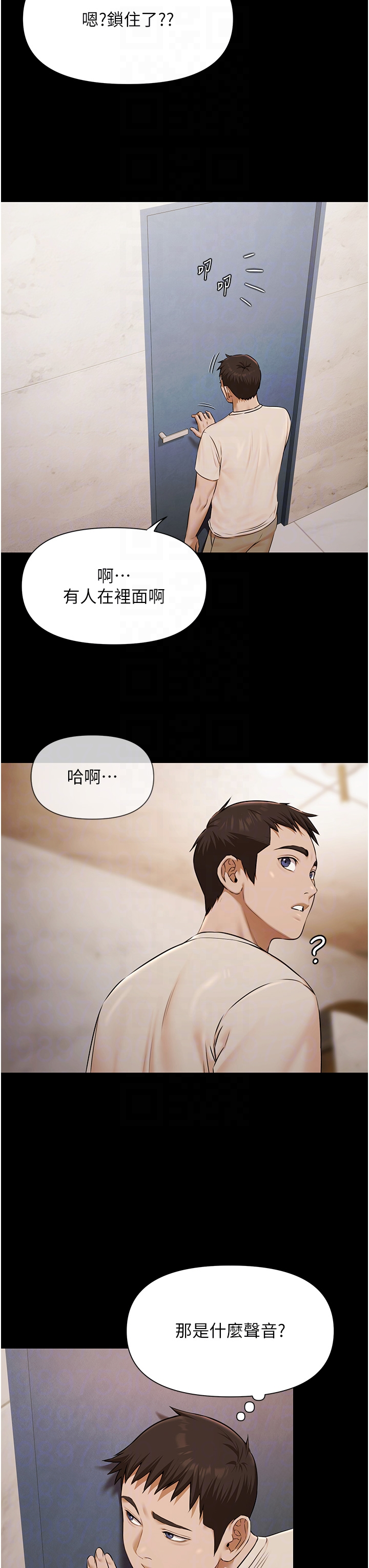 第3话 - 在别墅里我就是「皇帝」 第 32 页