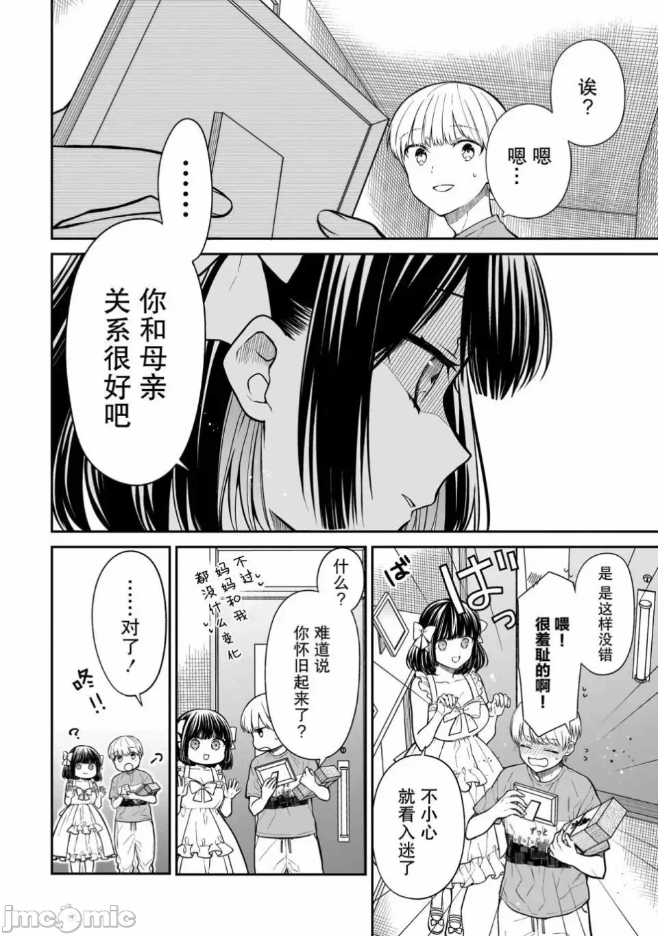 第1话 第 14 页