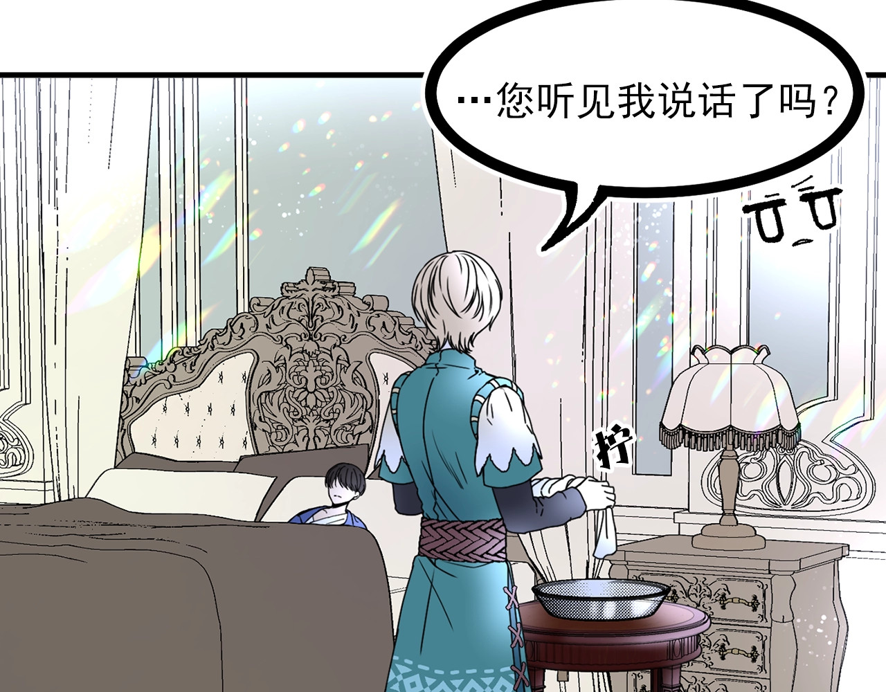 第36话 谎言 第 96 页
