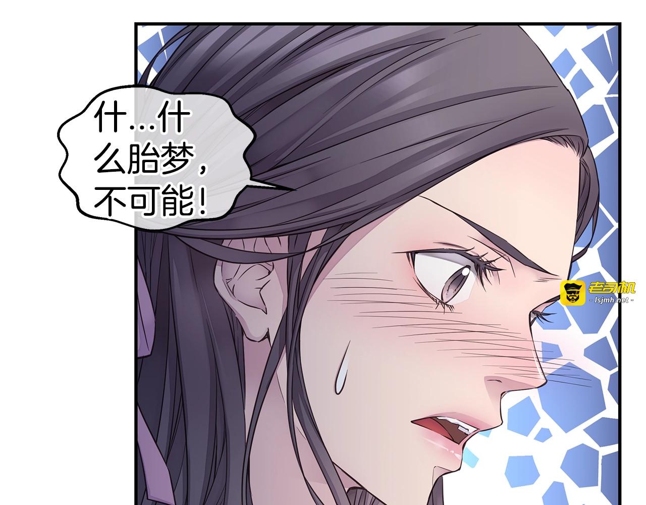 第37话 坠湖 第 103 页