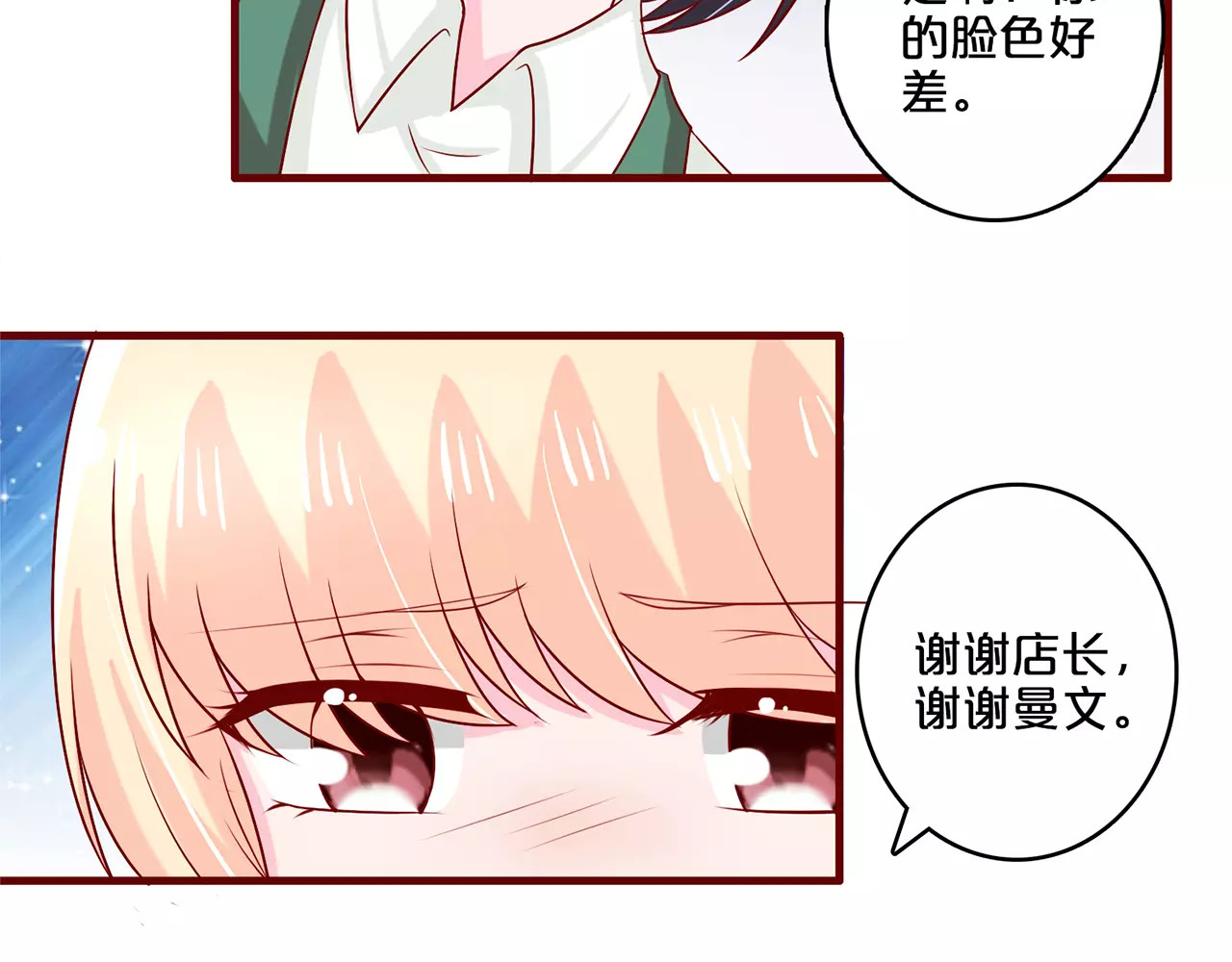第60话 第 48 页