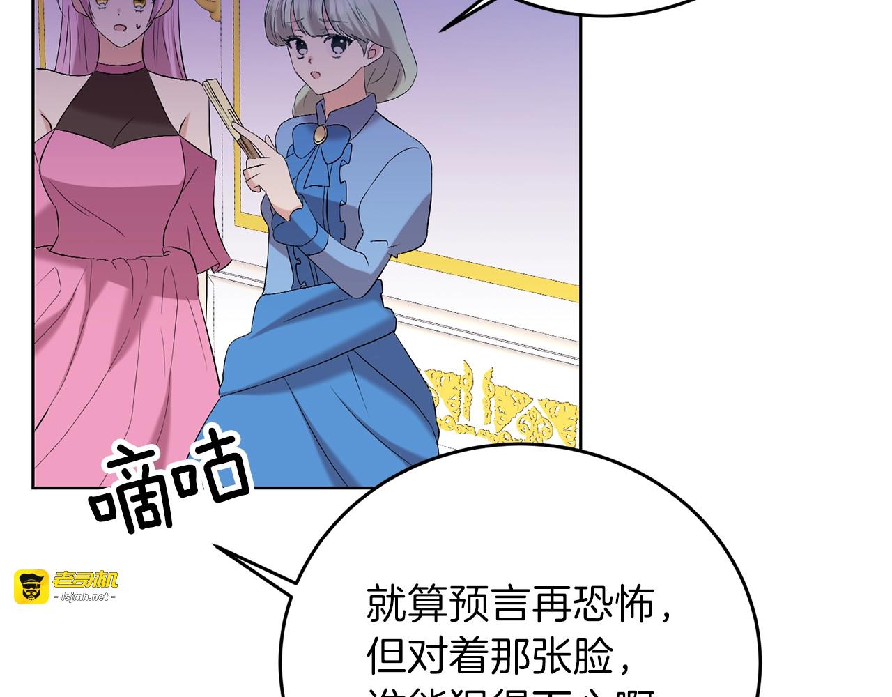 第16话 紫色瞳孔 第 99 页