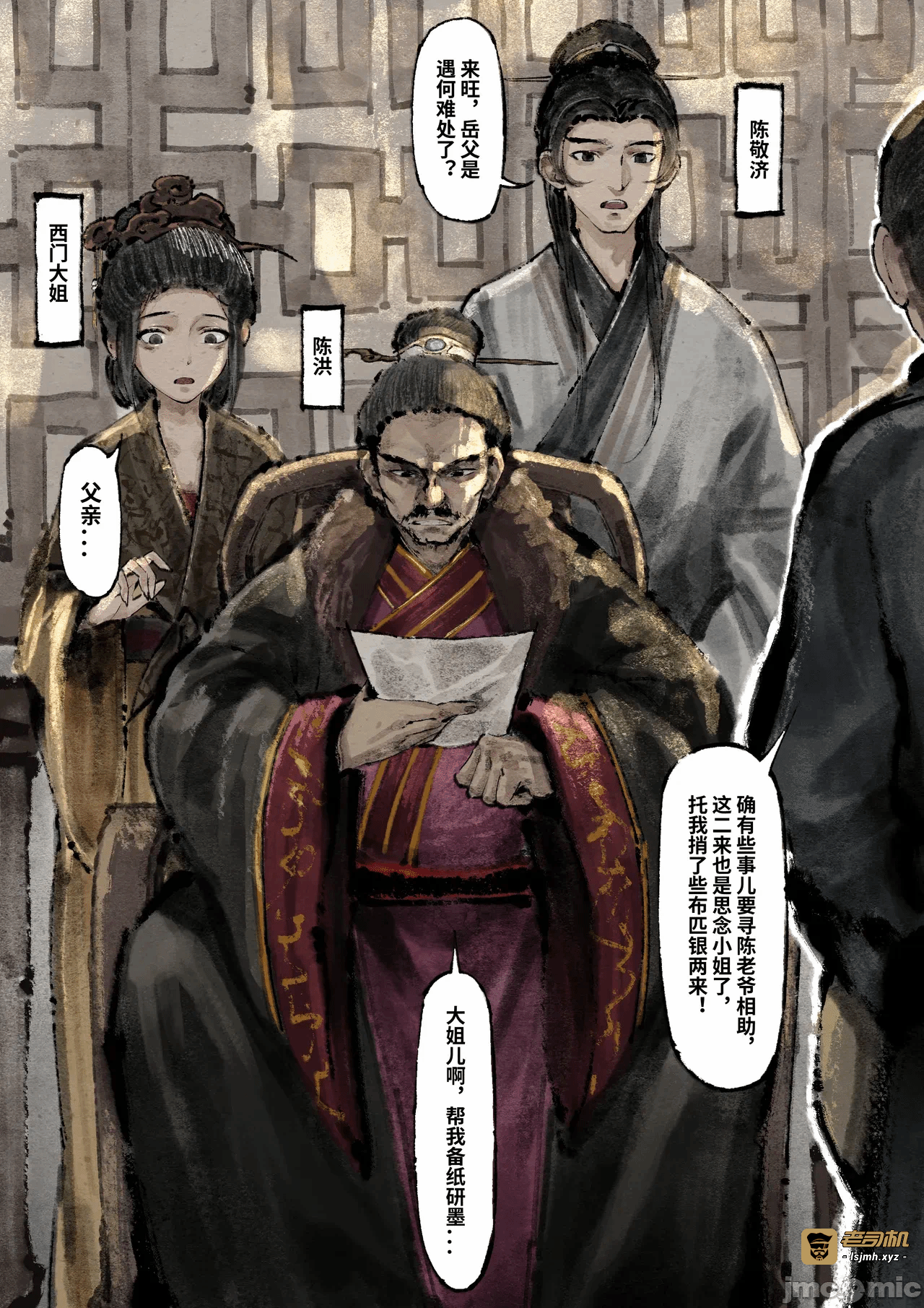 第一话 第 125 页