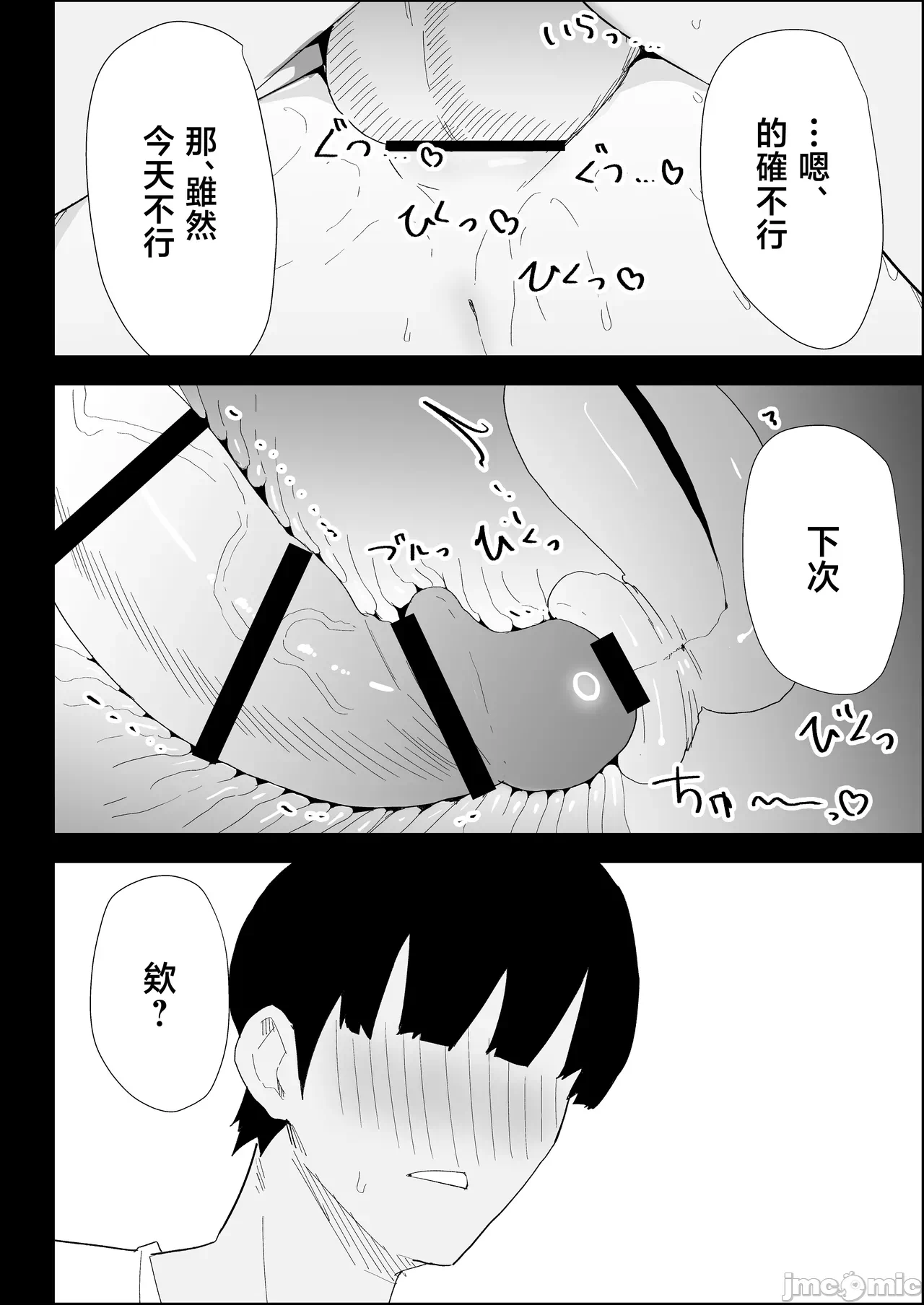 第一话 第 86 页