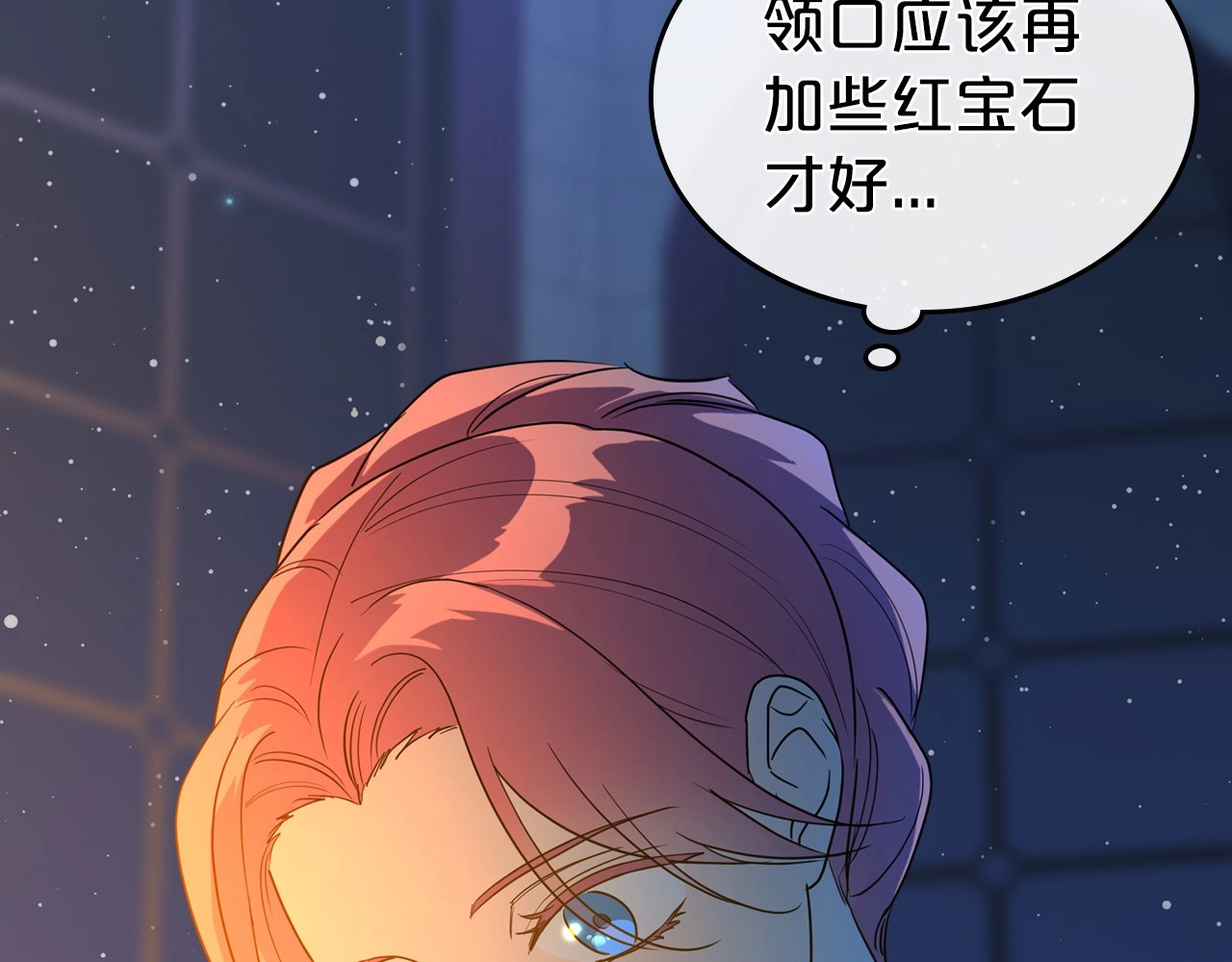 第55话 涅槃重生的落魄贵族 第 94 页