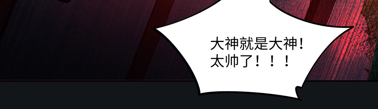 第23话 精神力拉满！你的攻击无效！ 第 142 页