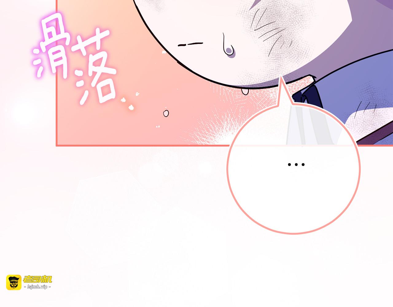 第103话 祖孙和解 第 227 页