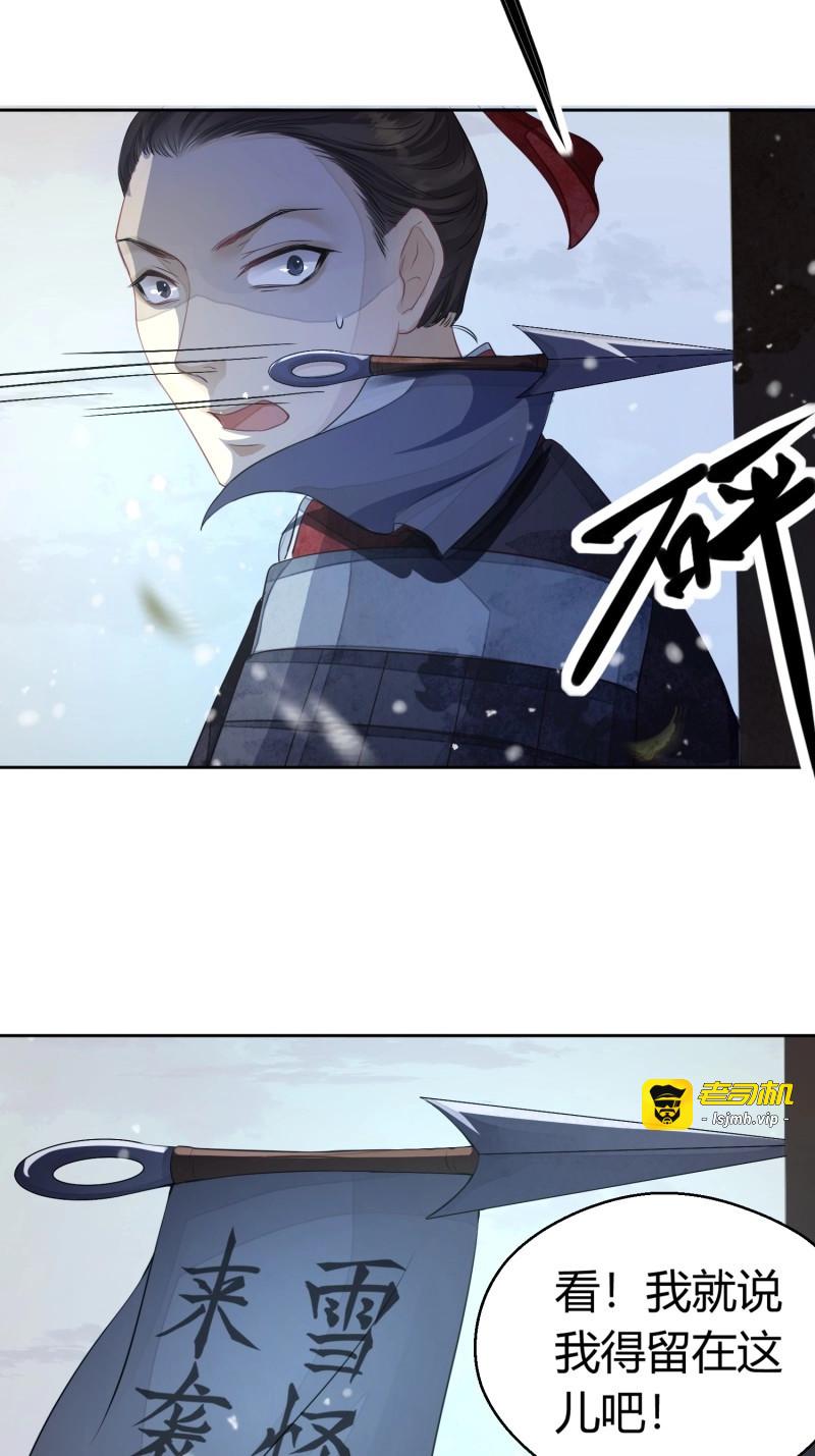 第4话 第一话（下）初遇 第 15 页