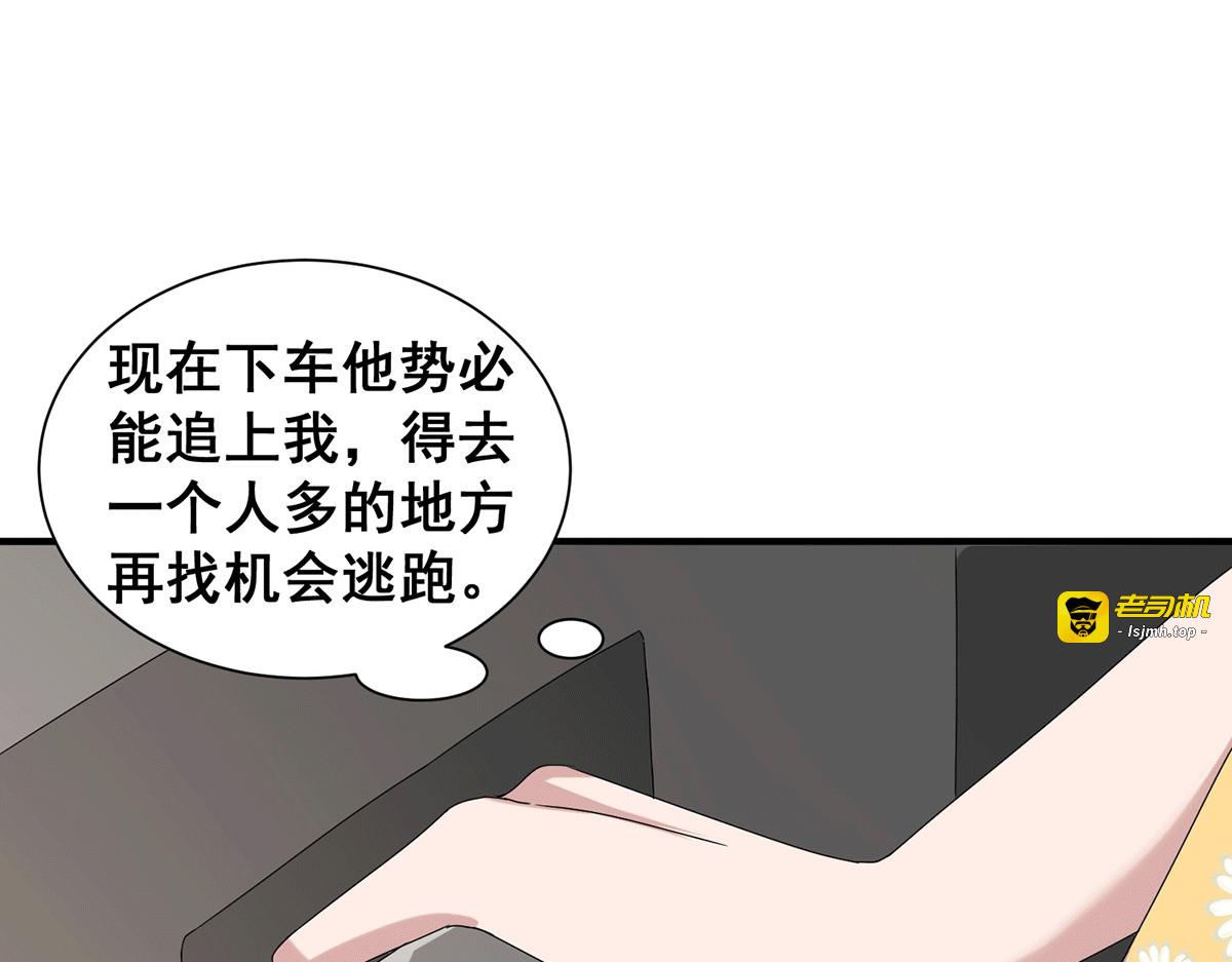 第239话 一宁被追杀？！ 第 21 页