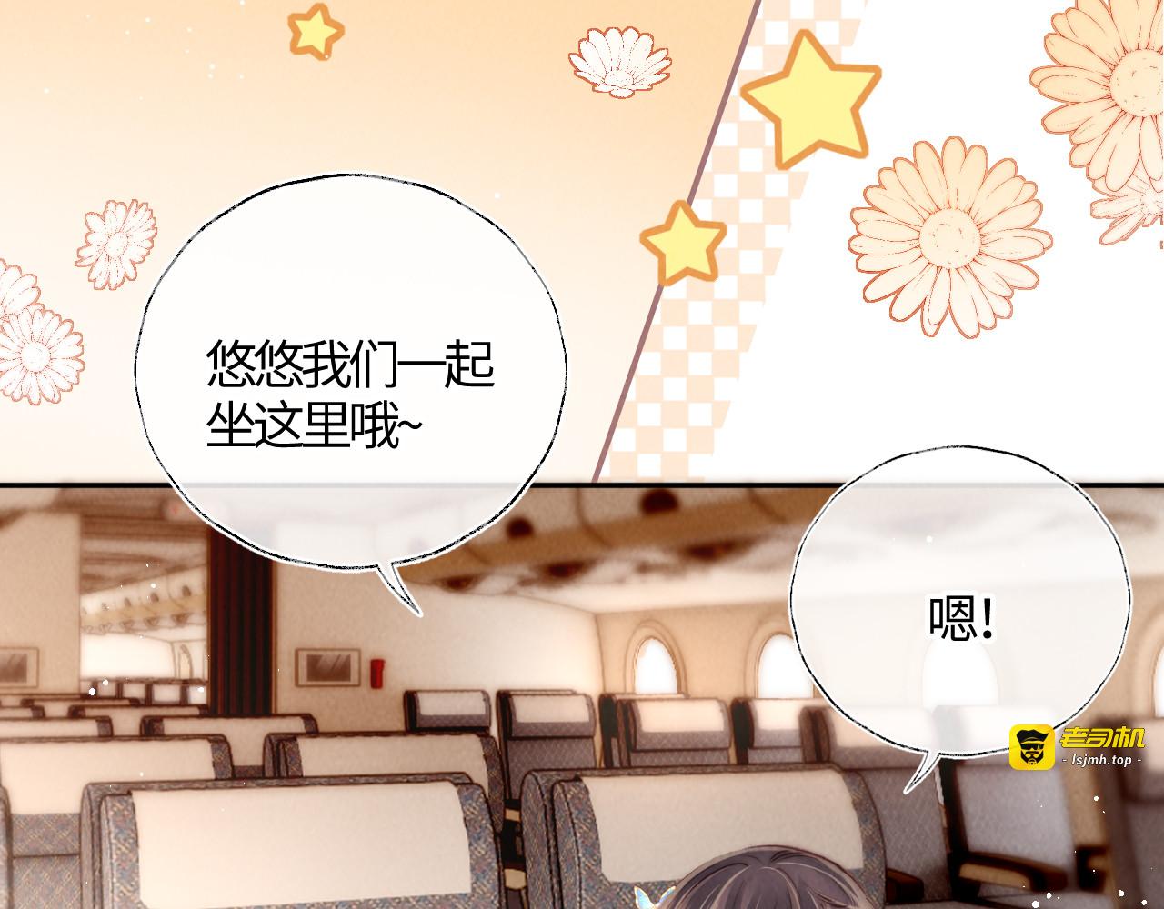 第12话 谁敢欺负姑奶奶！ 第 7 页