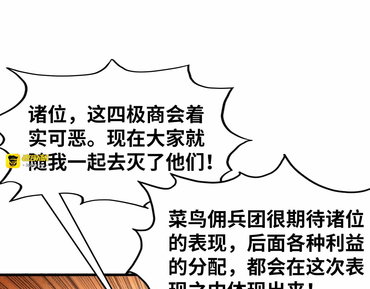 第316话 全部臣服 第 87 页