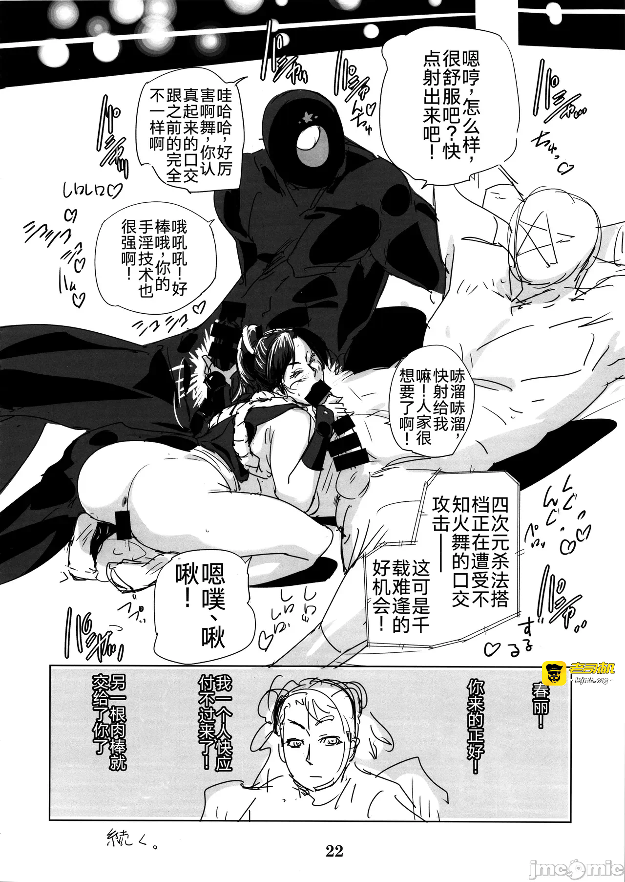 第一话 第 3 页
