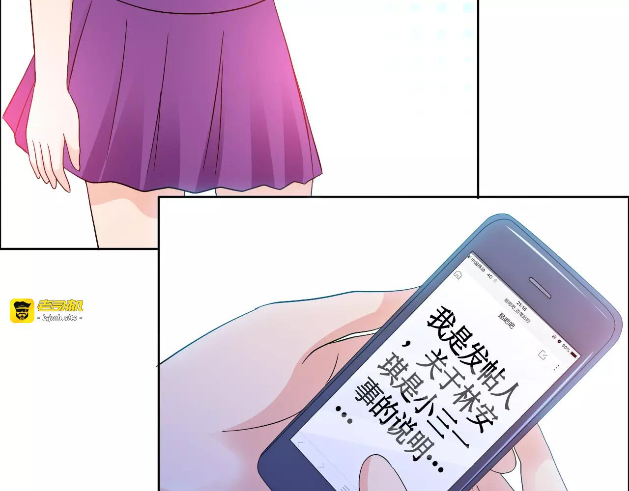 第61话 祝福与真相 第 3 页