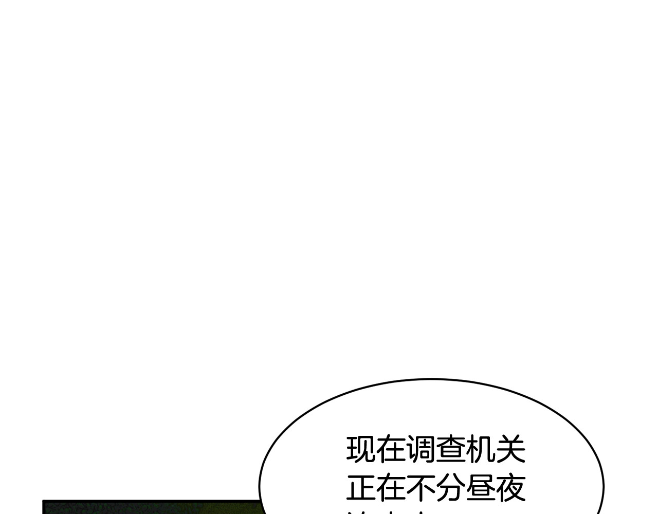第51话 皇后人选 第 20 页