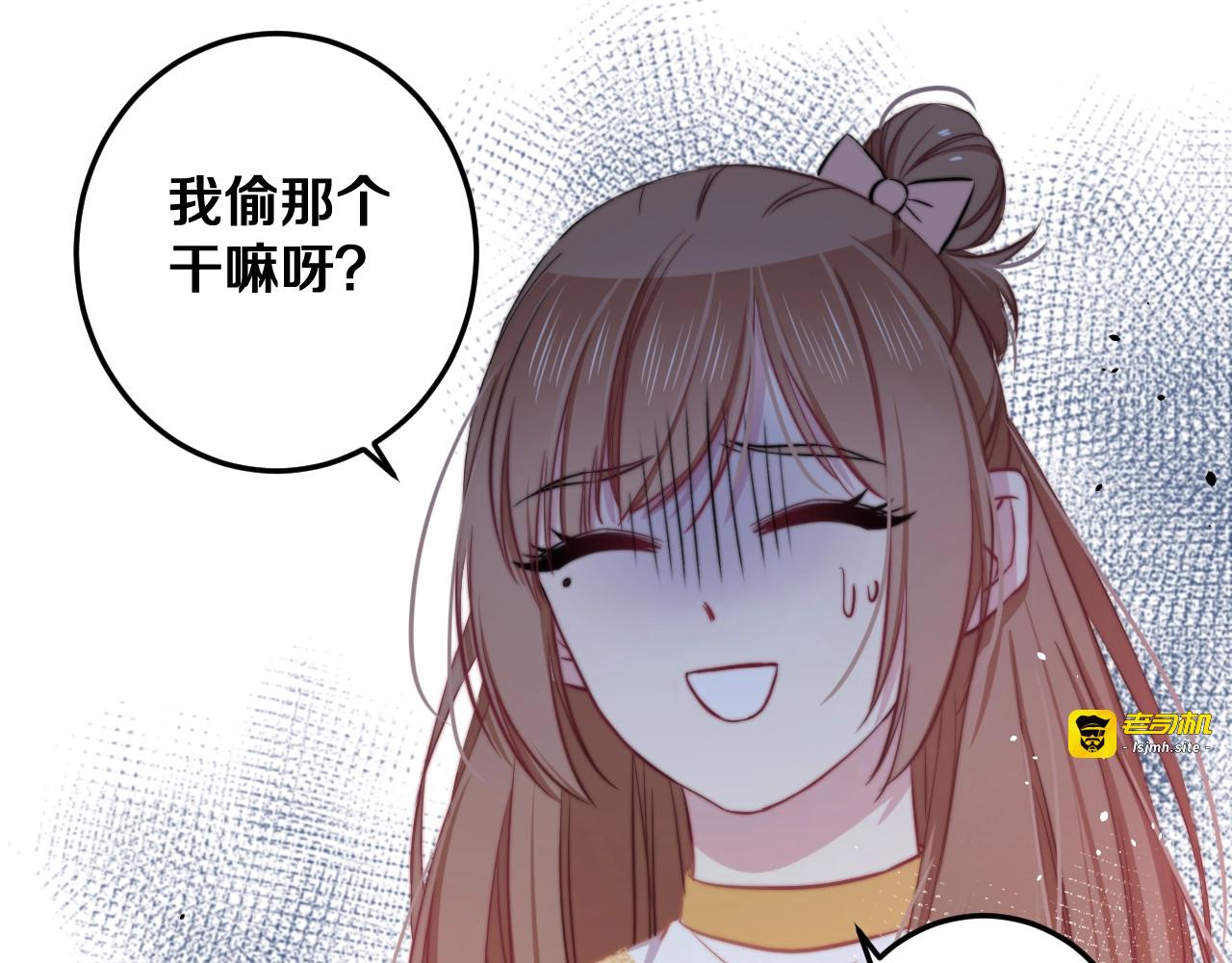 第25话 只是伙伴？我不要！ 第 7 页