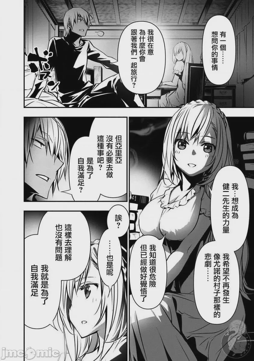 第3话 第 10 页