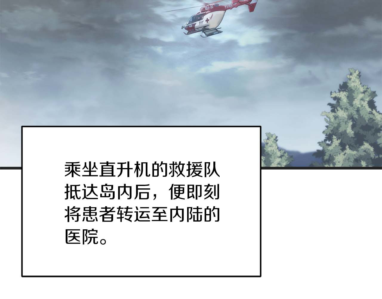 第146话 第 96 页