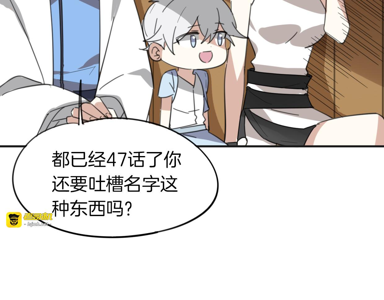 第47话 小白 第 59 页