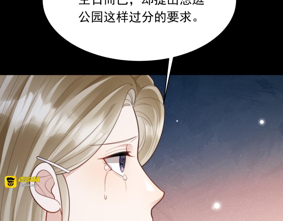 第65话 陆云深告白 第 169 页