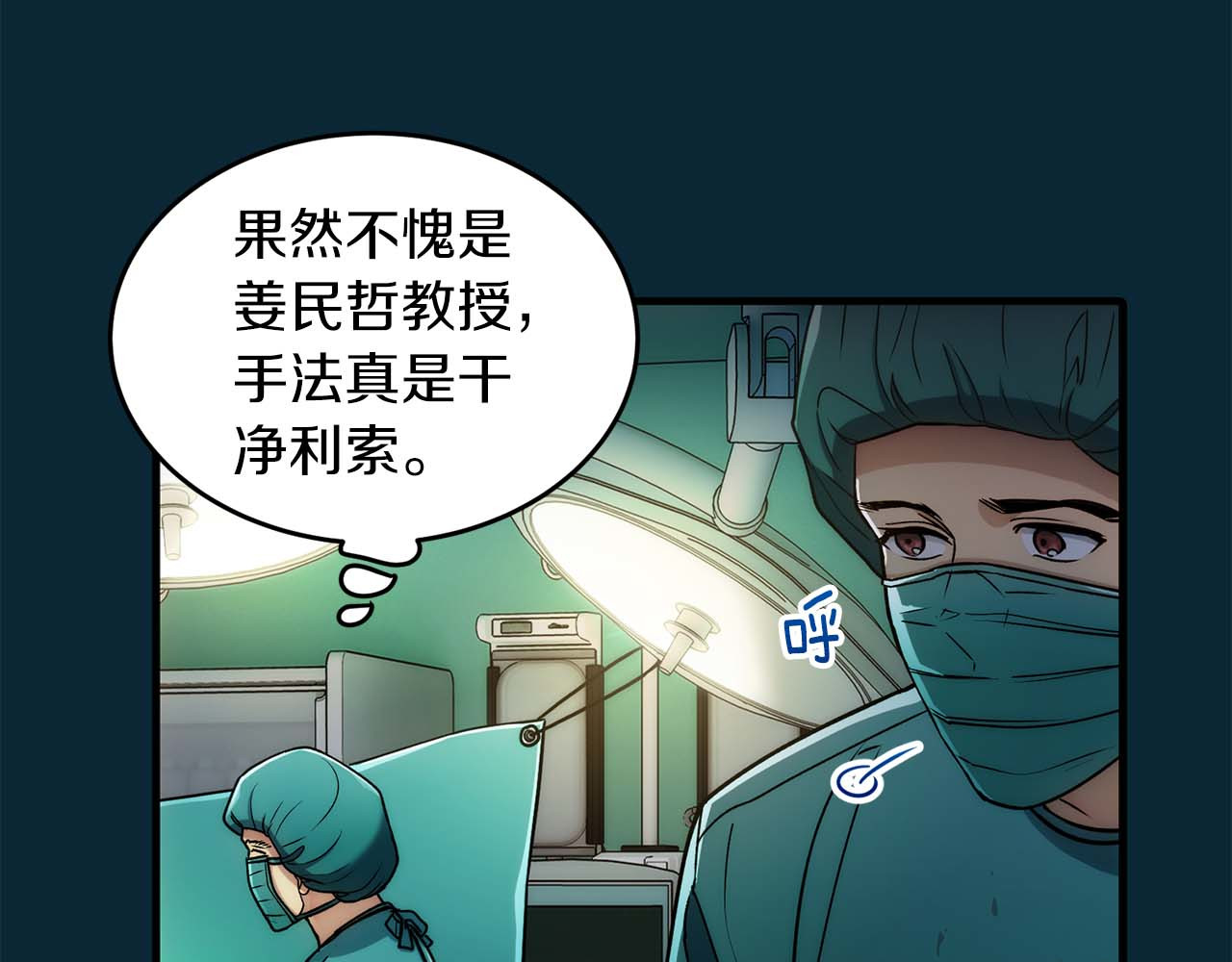 第51话 第 118 页