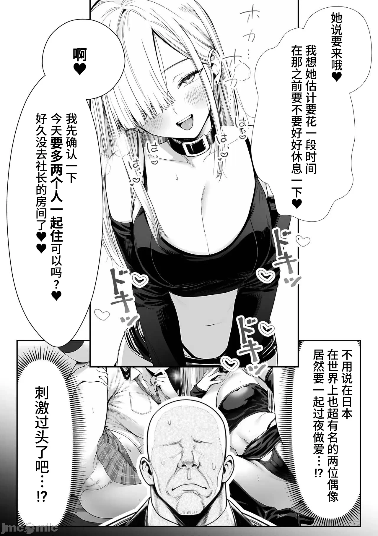第一话 第 58 页