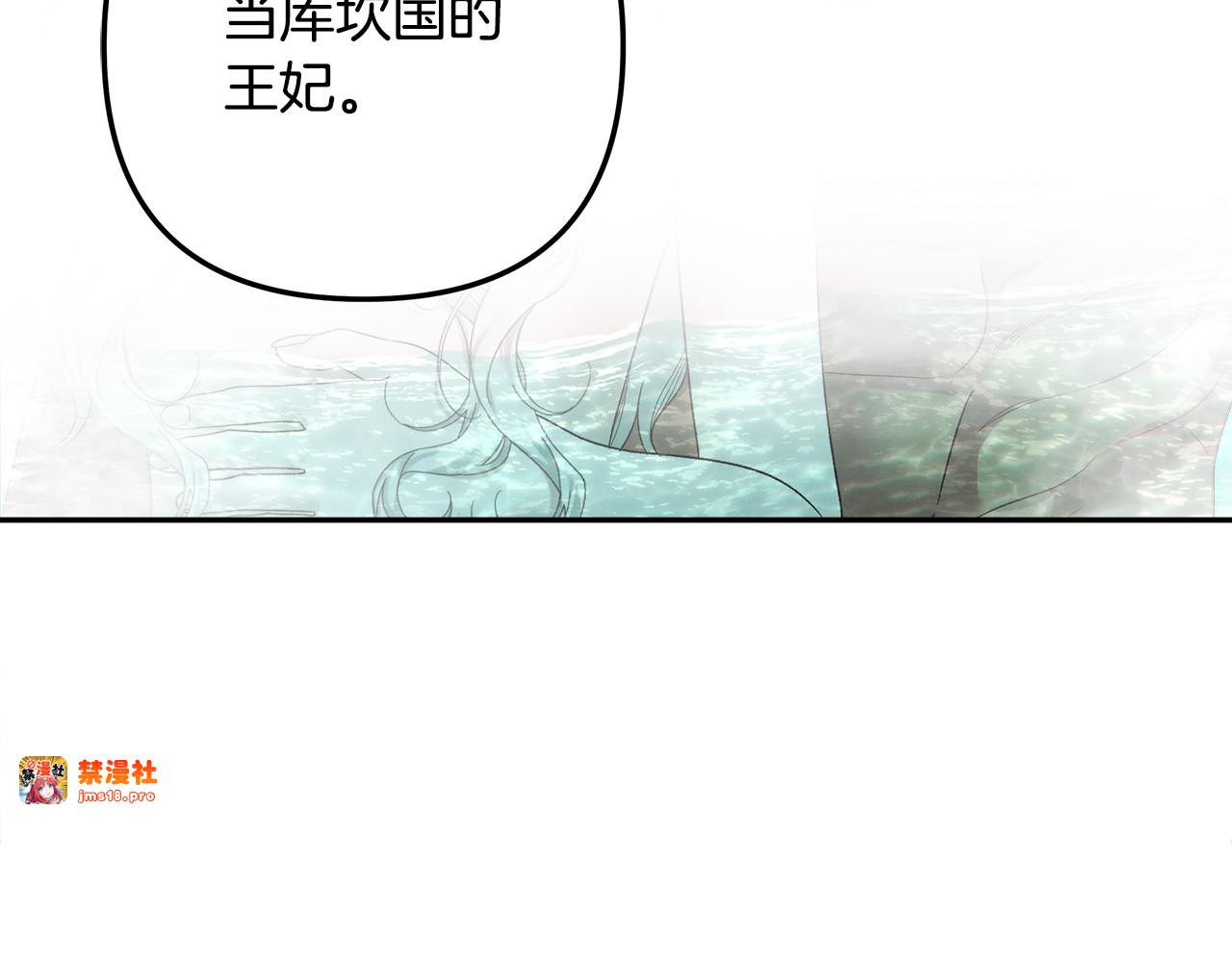 第55话 到达库坎 第 185 页