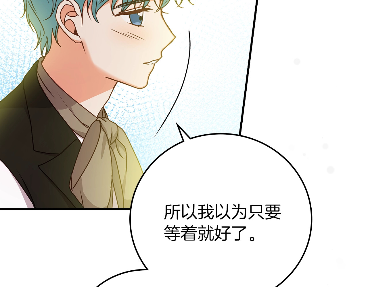 第72话 他的疼爱 第 108 页