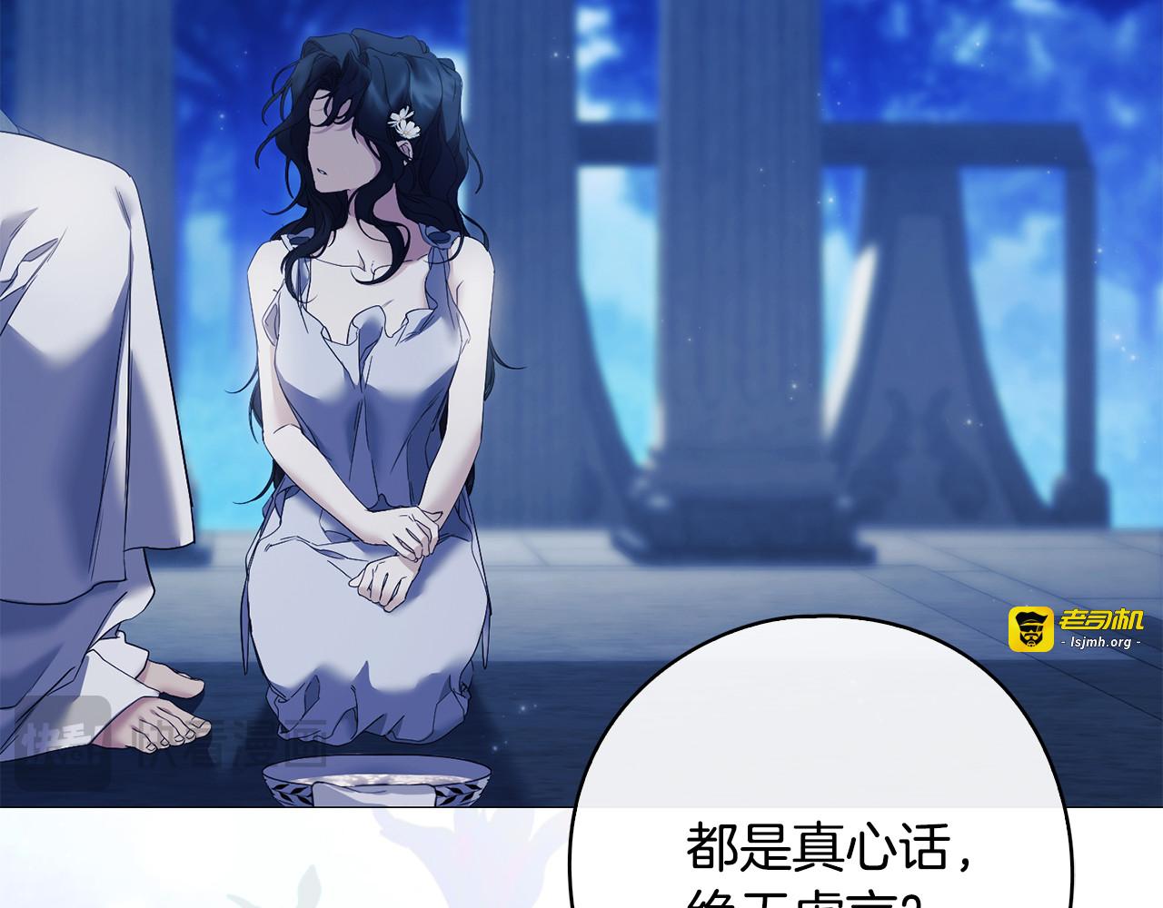 第3话 判断失误 第 73 页