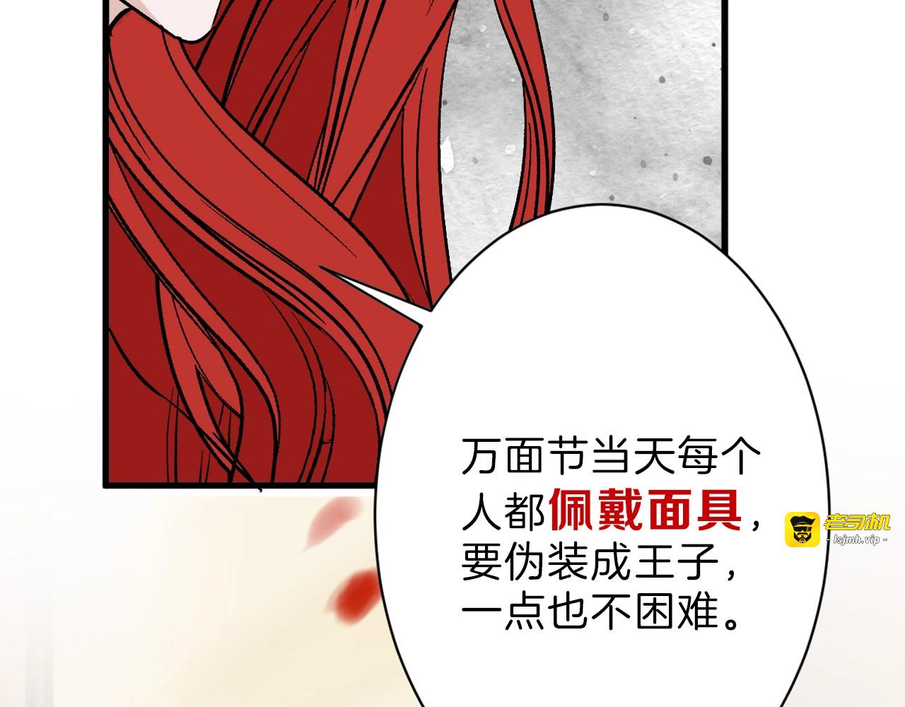 第42话  美丽的替身 第 63 页