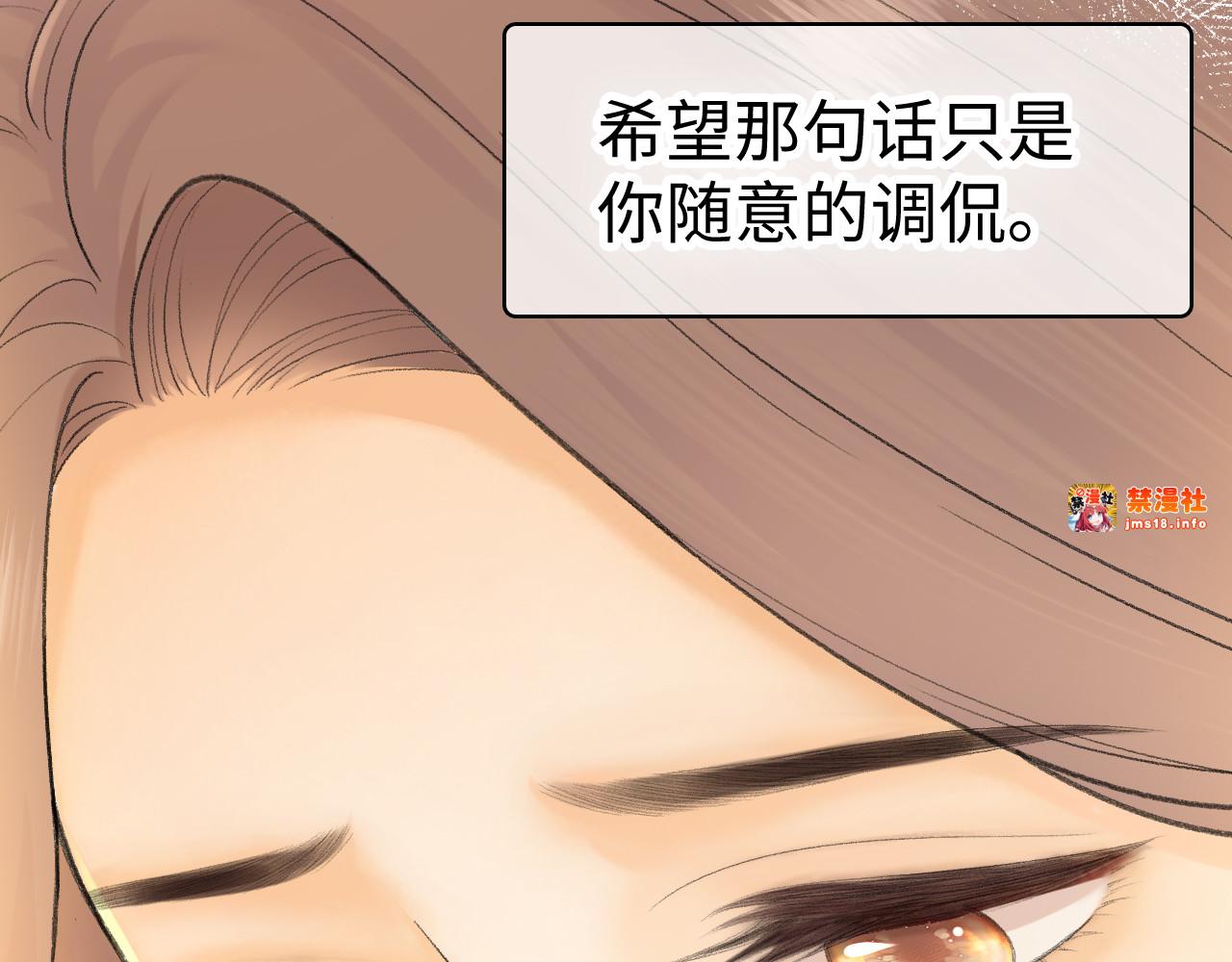 109 抱着睡 第 99 页