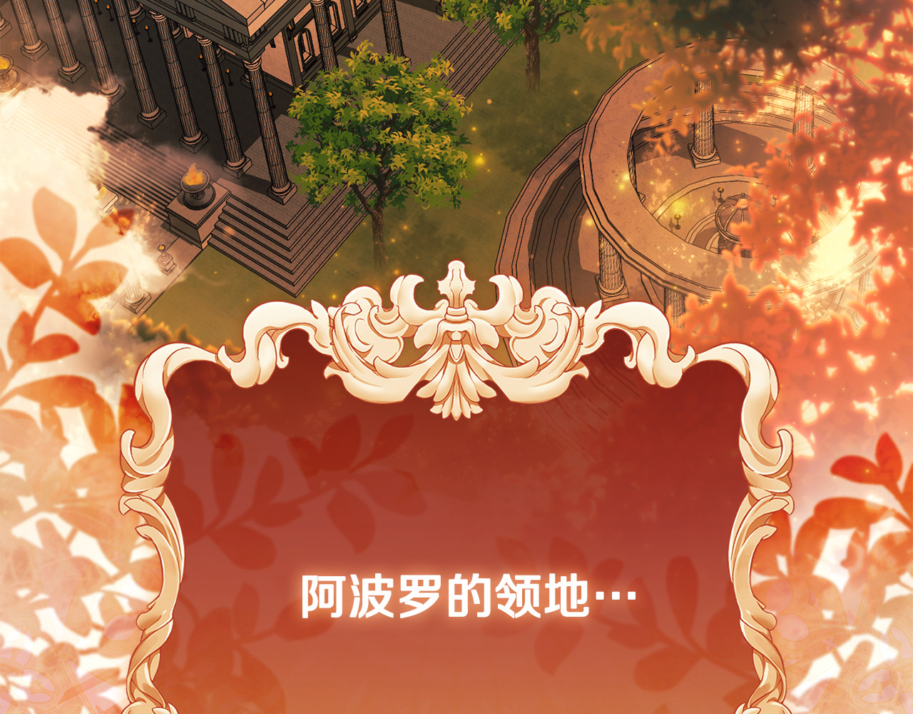 第5话 激怒爱神 第 22 页