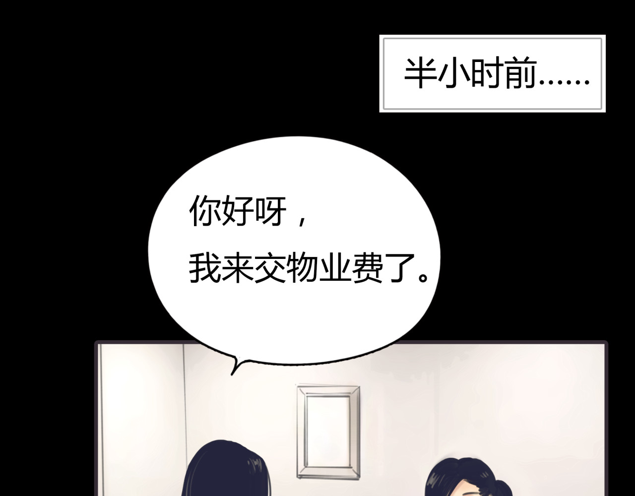 第2话 接触 第 86 页
