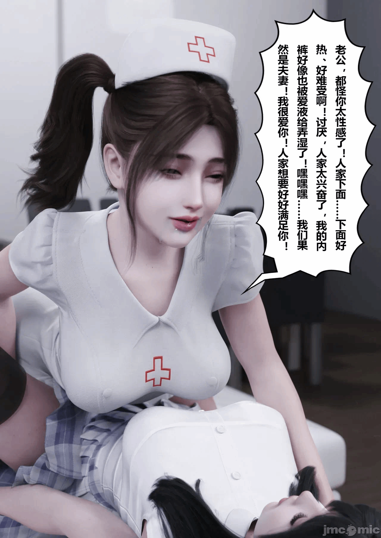 第一话 第 16 页