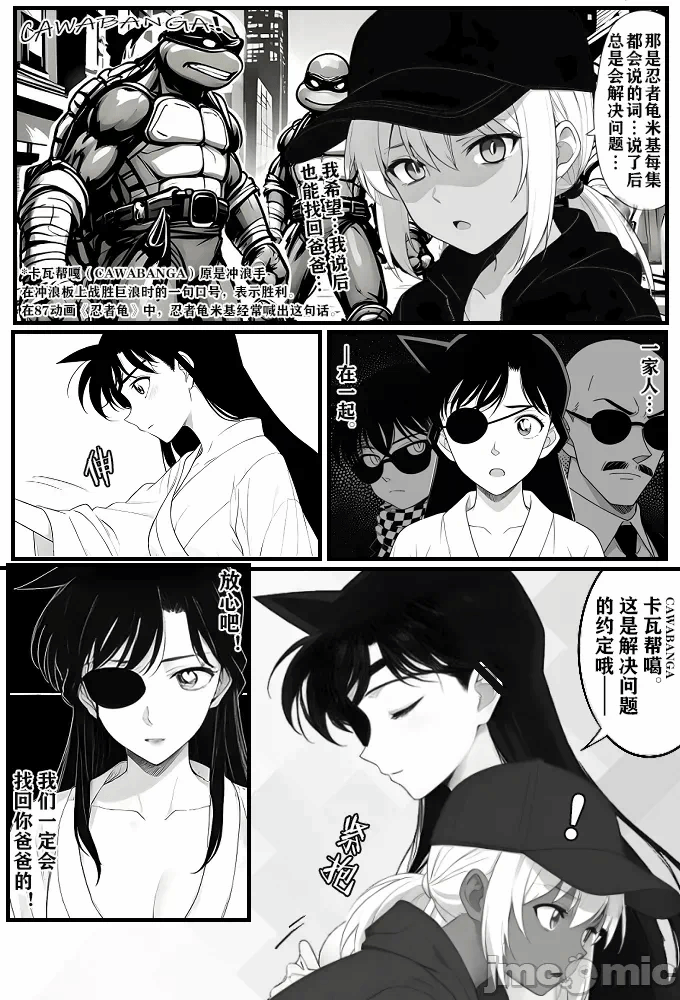 第一话 第 6 页