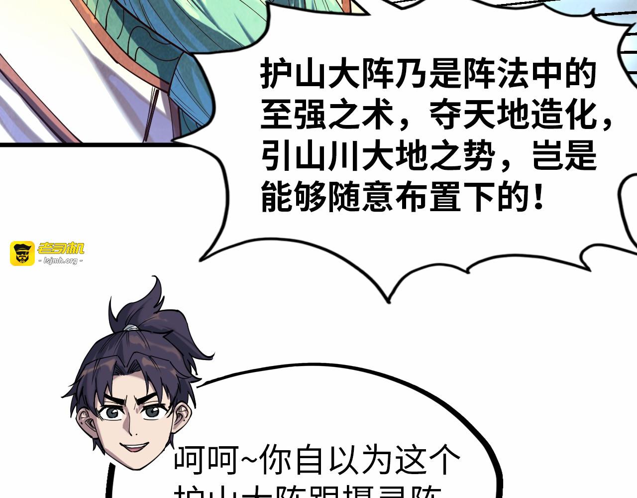 第147话 三重大礼 第 117 页