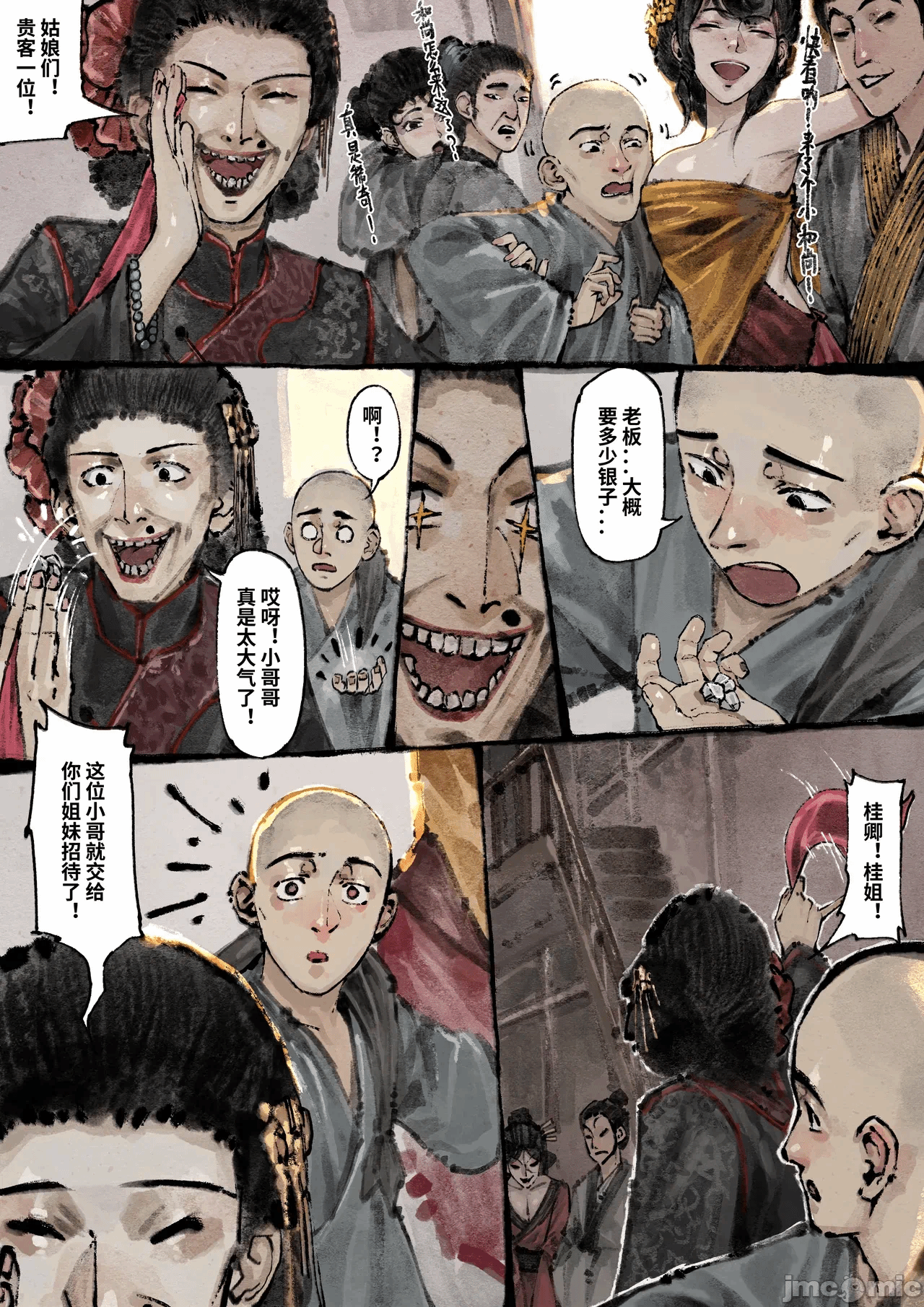 第一话 第 40 页