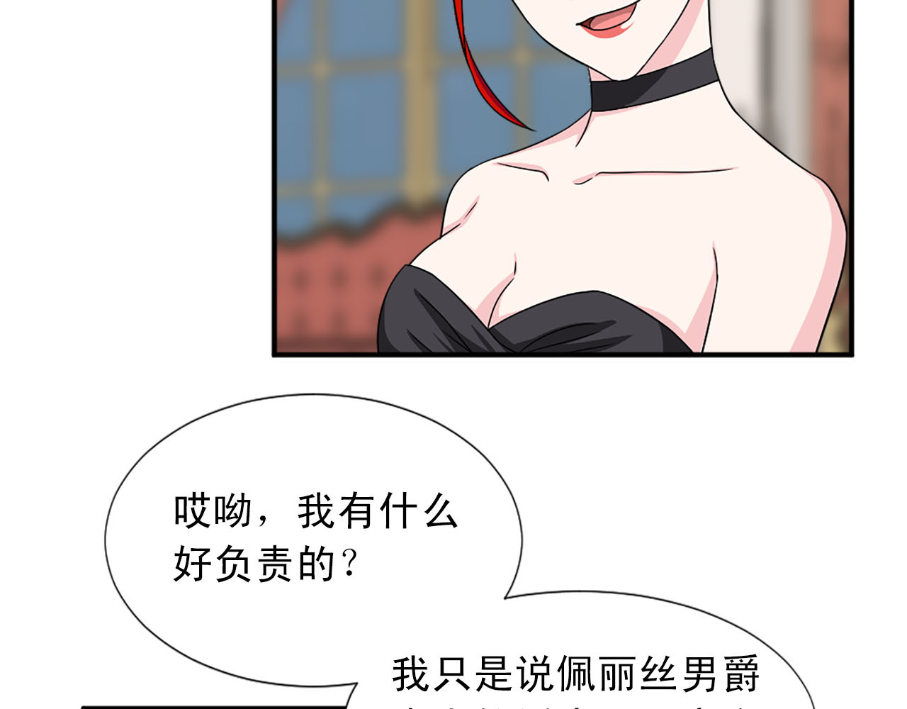第61话 羡煞旁人 第 104 页
