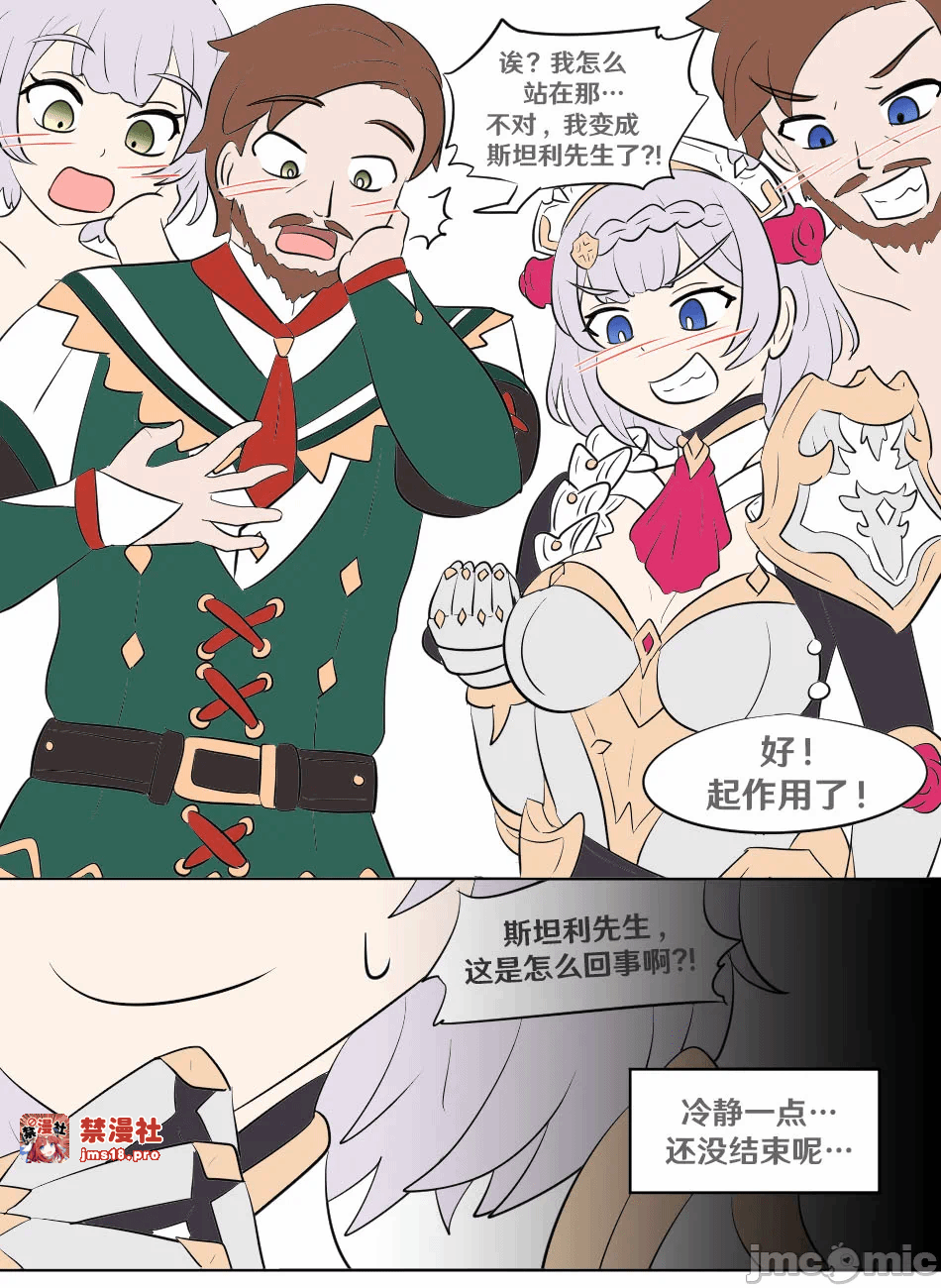 第一话 第 7 页