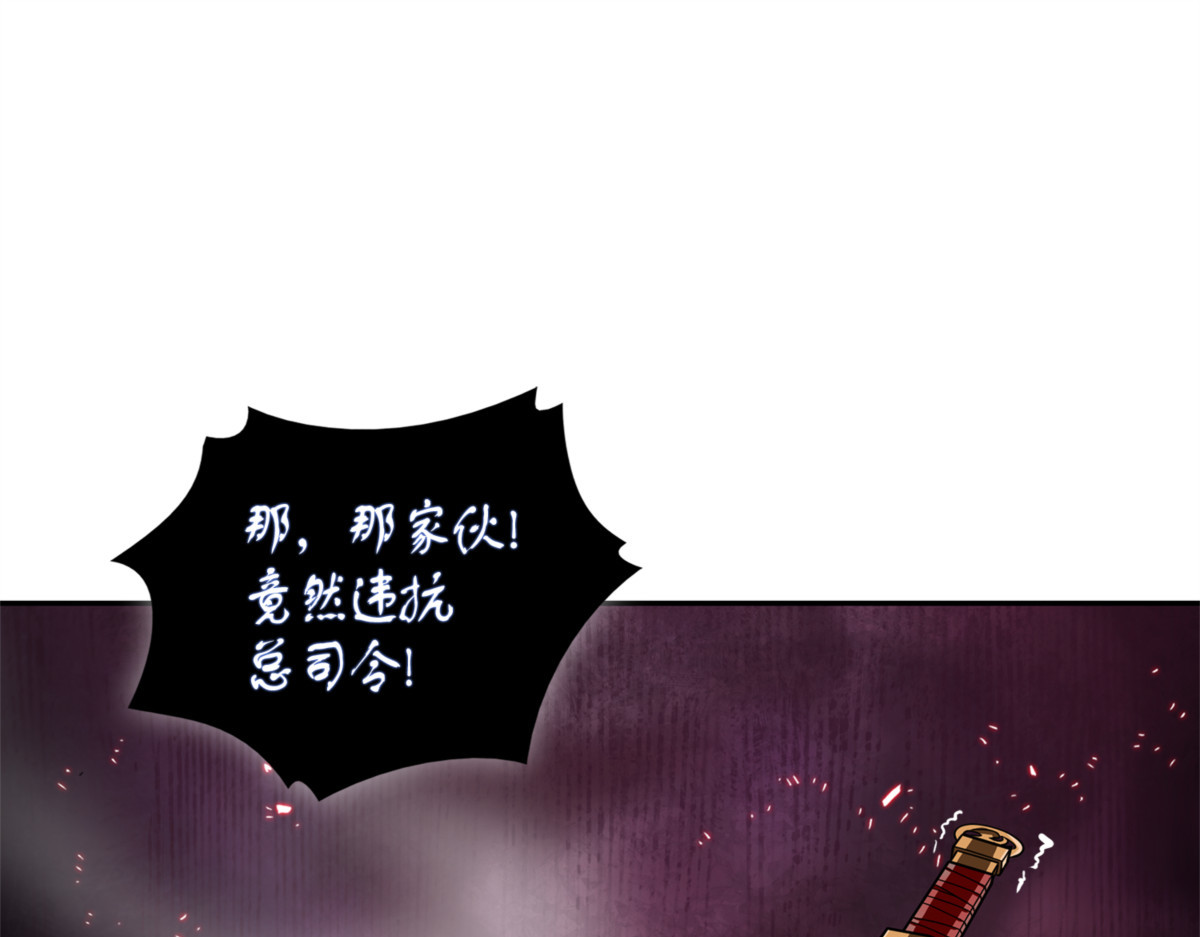 总司令的攻击 第 202 页