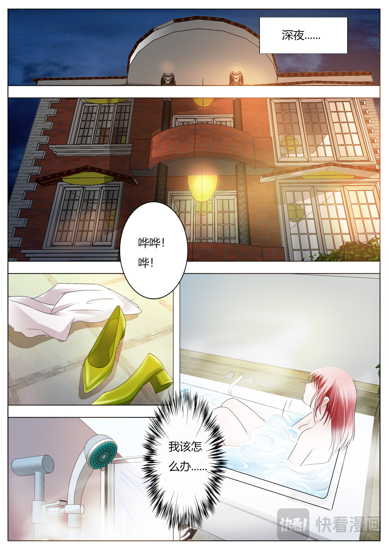 第44话 第 16 页
